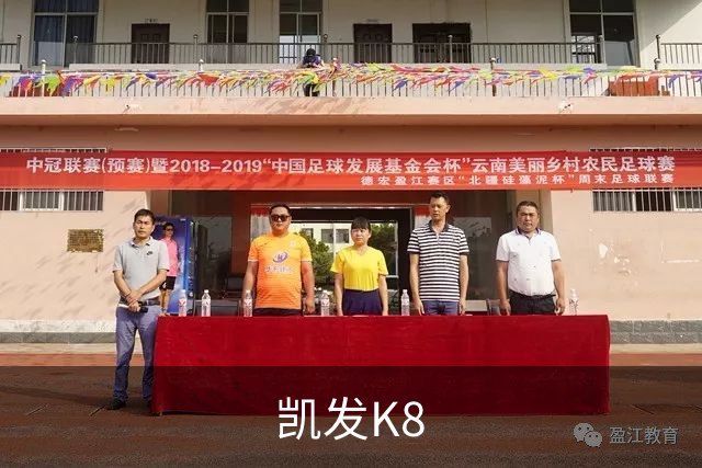 关于凯发K8